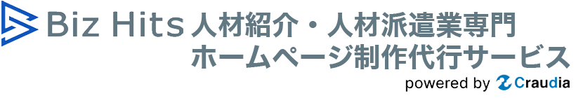 Biz Hits人材紹介・人材派遣業専門ホームページ制作代行サービス